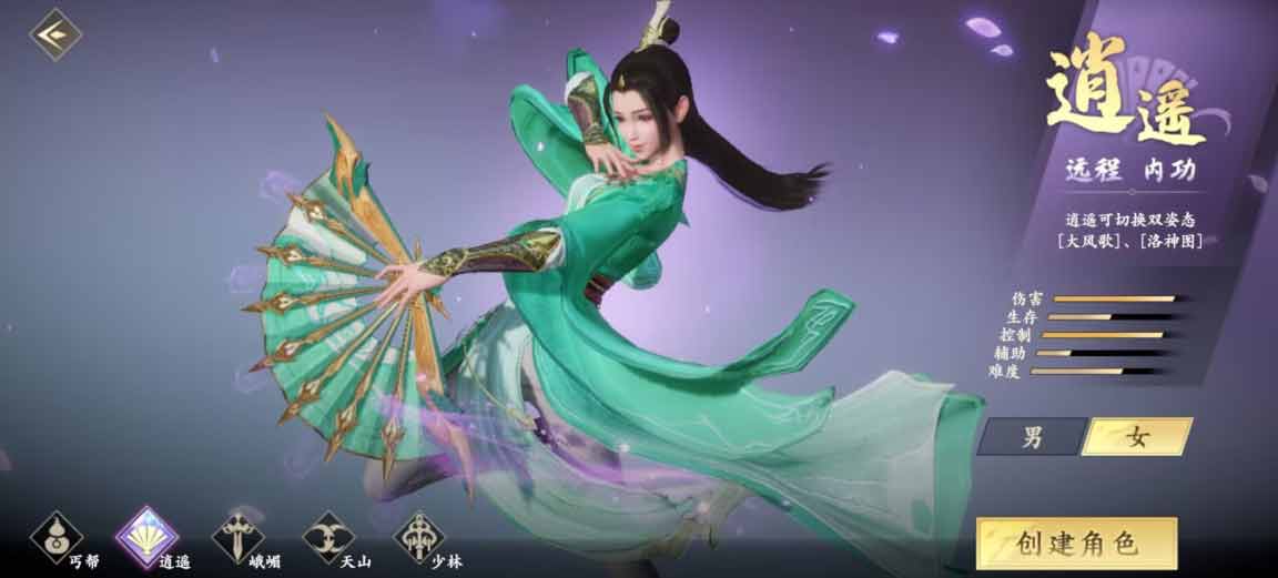 新天龙八部手游逍遥派宝石搭配推荐  逍遥派装备宝石搭配攻略[多图]