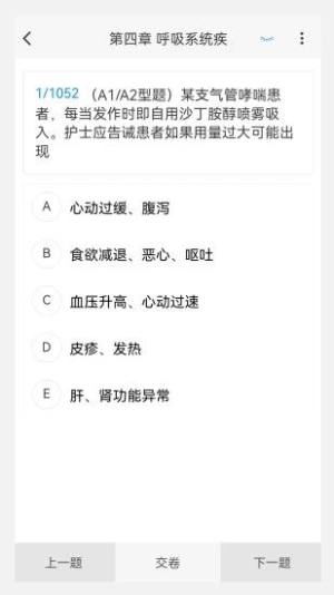 护士资格原题库app图3