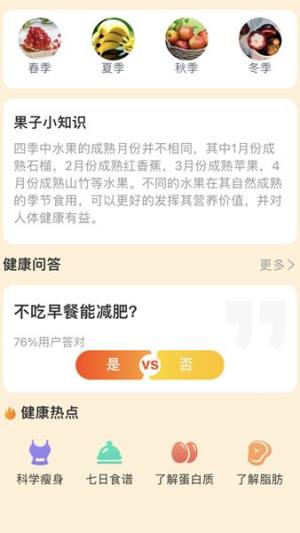 果子刷刷app图3