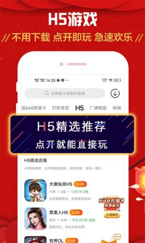 九妖游戏盒子官方app图片1