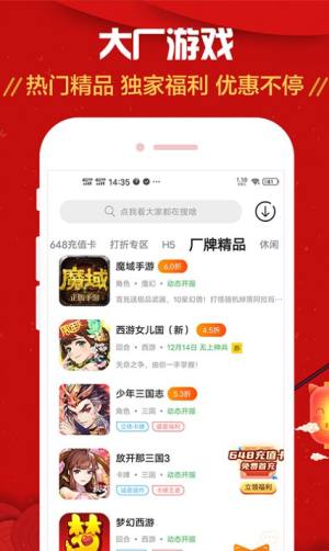 九妖游戏盒子官方app图片2