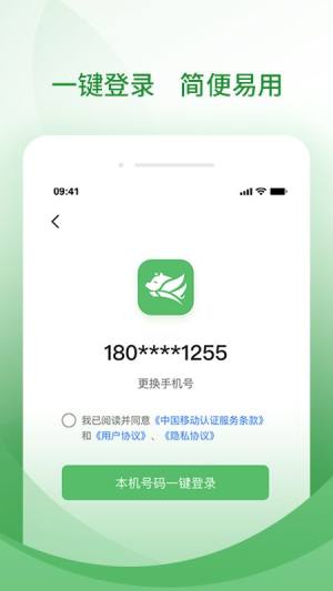 牧原通司机app图2