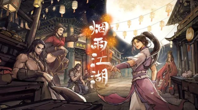 烟雨江湖东海群岛前置任务怎么做  东海群岛前置任务攻略[多图]