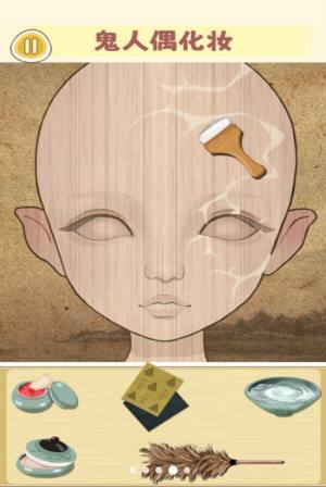 化妆整容达人游戏下载最新版图片1