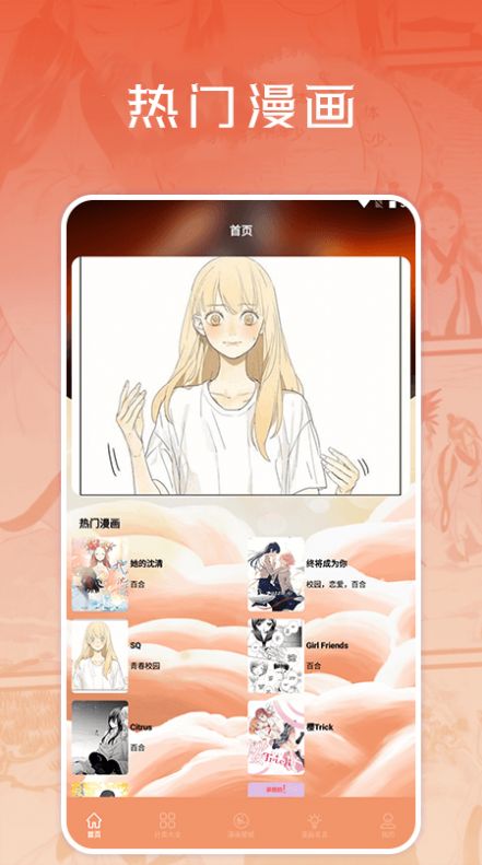 浮云漫画小屋app官方图片1