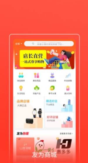 友为生活app官方图片1