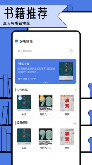 电子报文阅读器app图1