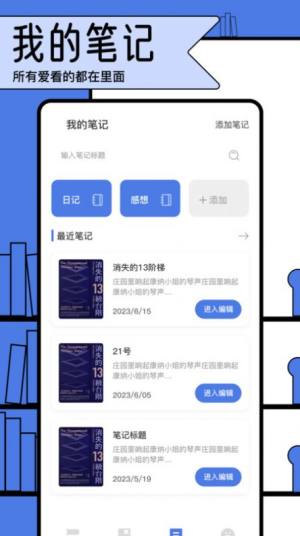 电子报文阅读器app图3