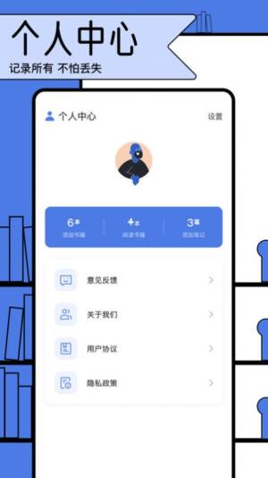 电子报文阅读器app图2