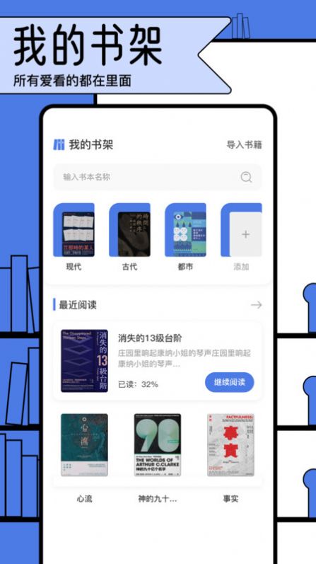 电子报文阅读器app官方图片1