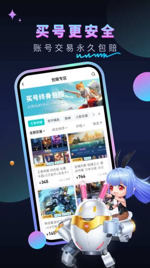 租号汪app图1