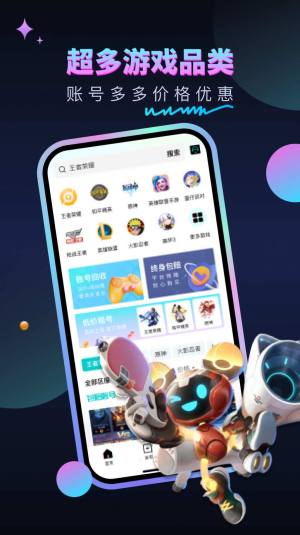 租号汪app图2