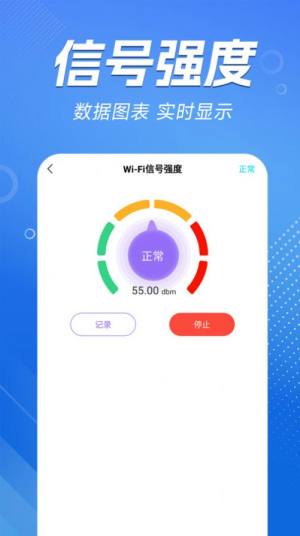 WiFi能连钥匙app最新版图片1