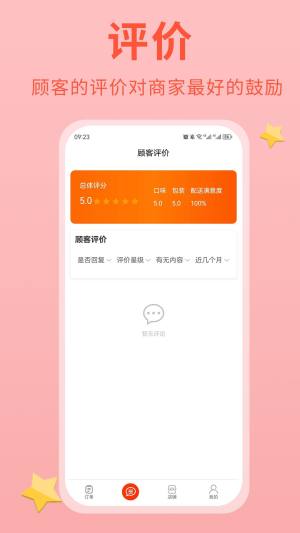 易派商家app官方图片1