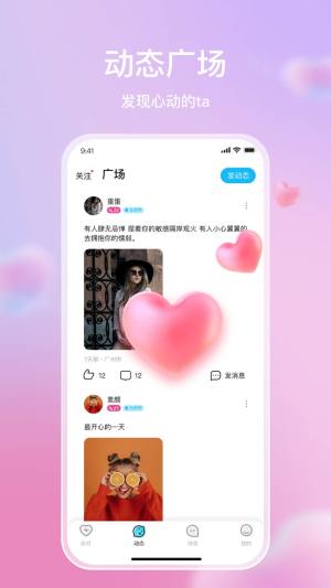 麦田星球app图2