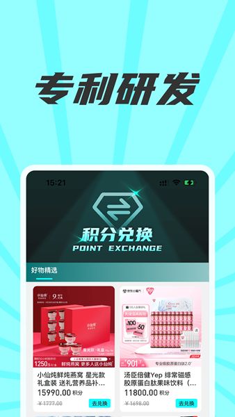 中科国健app图1