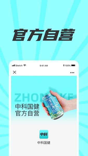 中科国健app图3