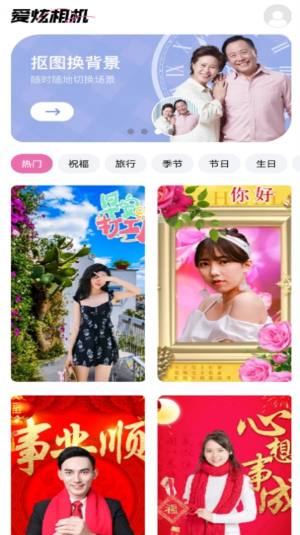 爱炫相机app最新版图片1