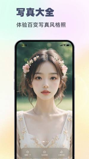 妙哇AI相机app官方图片1