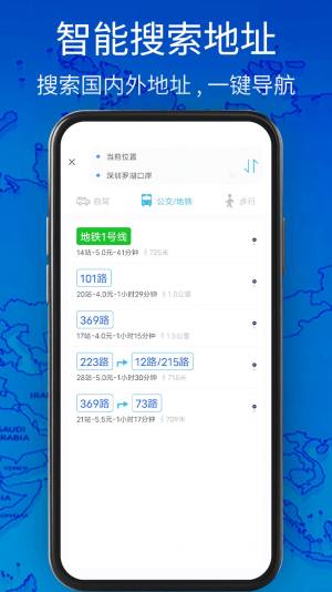 3D卫星地图高清导航app最新版图片1