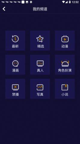 妖精动漫app下载安卓版图片1