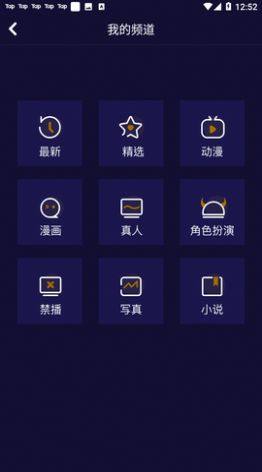 妖精动漫app下载安卓版图片5