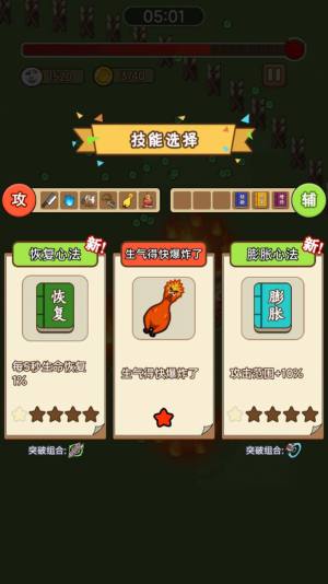 表情包割草大作战游戏安卓版图片1