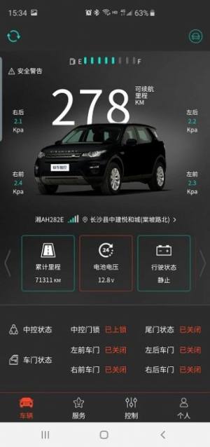 联车智控app下载手机版图片1