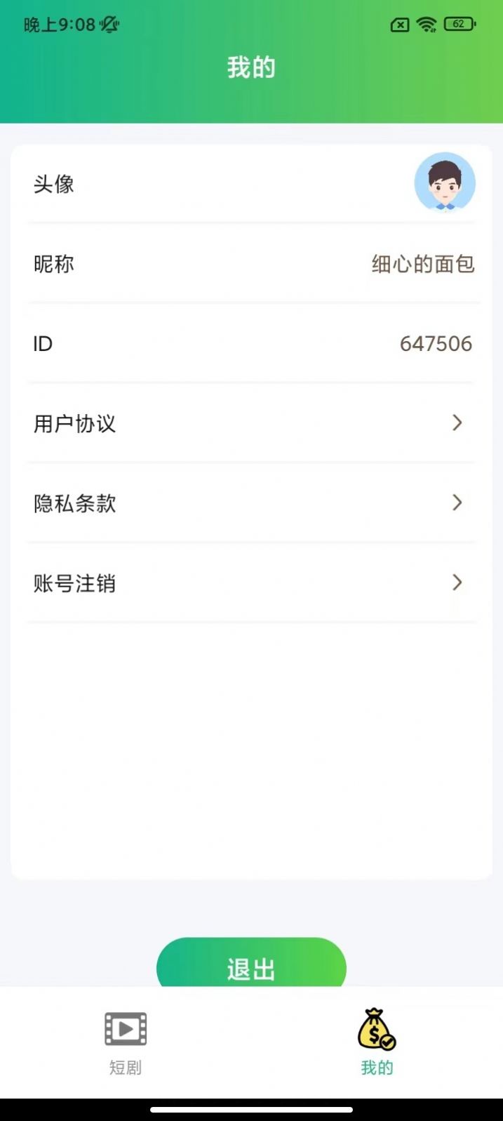 今日好剧app手机版图片5