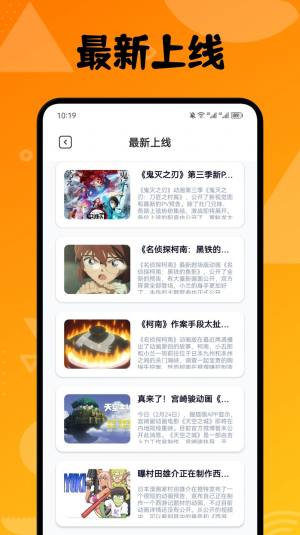 喵上漫画盒子app图1