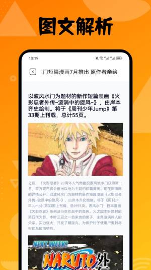 喵上漫画盒子app官方图片1