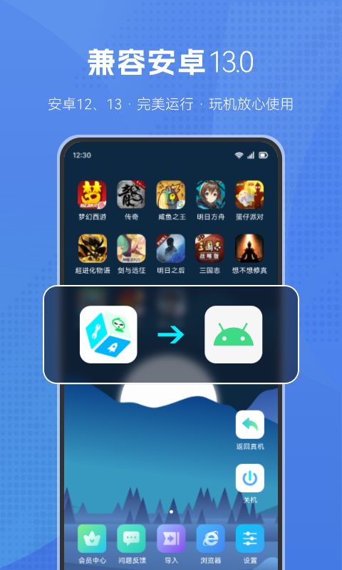 葫芦侠虚拟机app图3