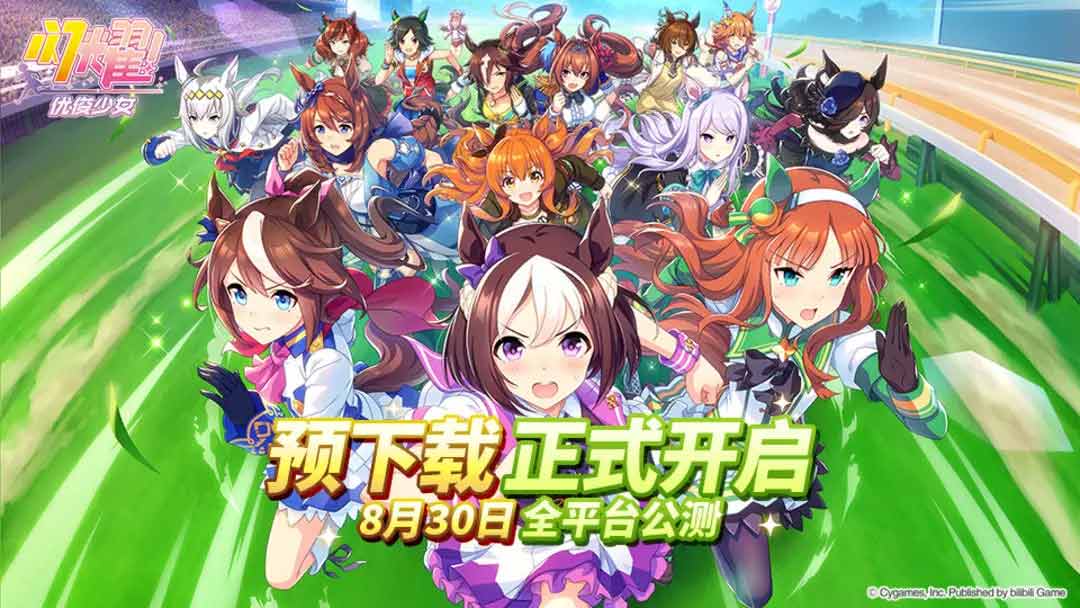 闪耀优俊少女什么时候开服  8月30日几点开服[多图]