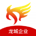 龙城企业服务APP官方 v1.1.7