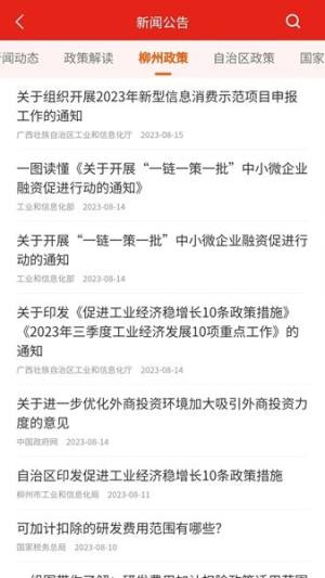 龙城企业服务APP官方图片1