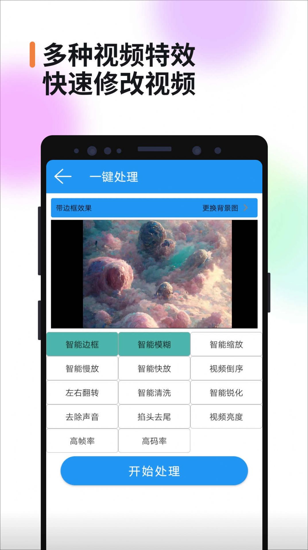 视频消重app图1
