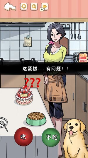 找到可疑的证据免广告游戏正版图片1