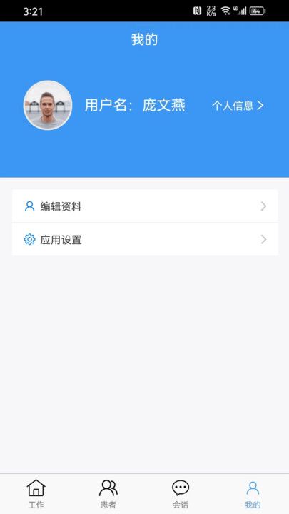 厚合医护app图1