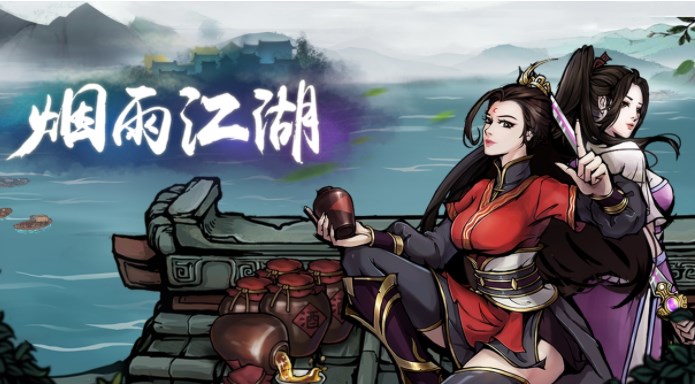 烟雨江湖恨女委托任务攻略  恨女委托任务怎么过[多图]