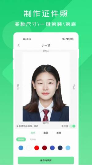 ocr扫描宝app手机版图片1