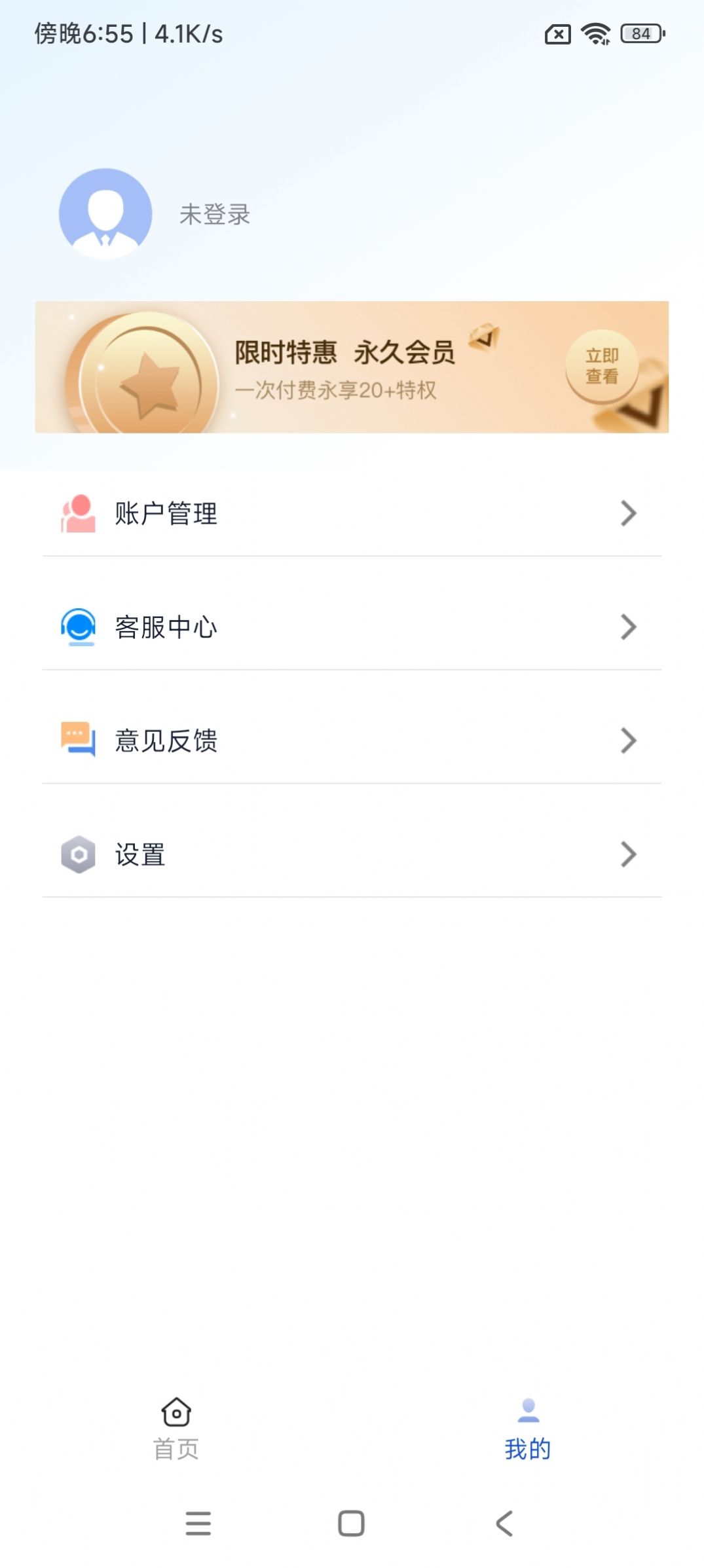 竹绿扫描王app图3