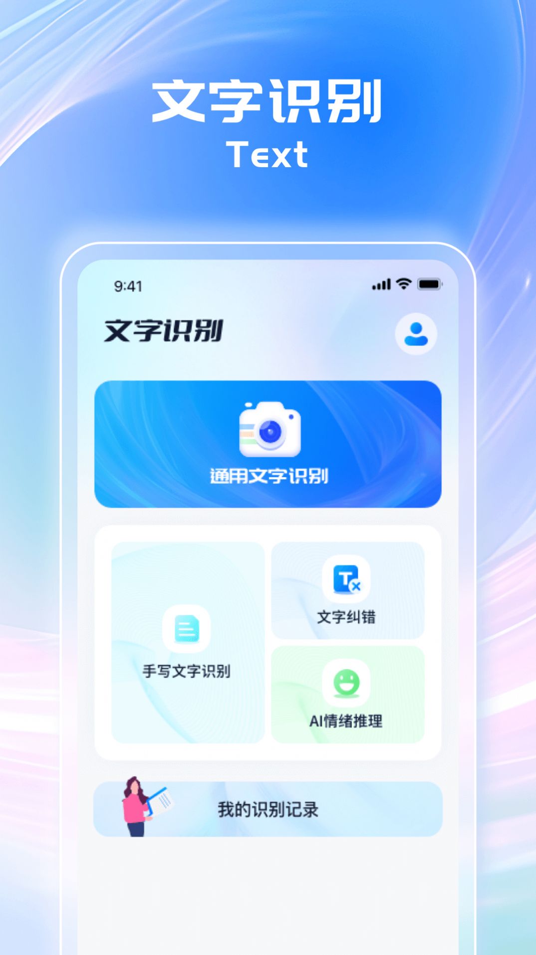 锦鲤扫描王app图3