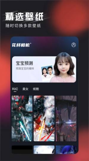 花样相机app官方版图片2