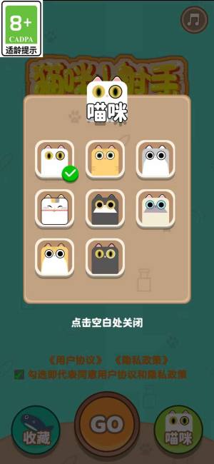 猫咪小射手最新版安卓游戏图片1