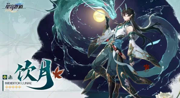 崩坏星穹铁道1.3卡池时间  1.3上下半卡池角色以及时间[多图]