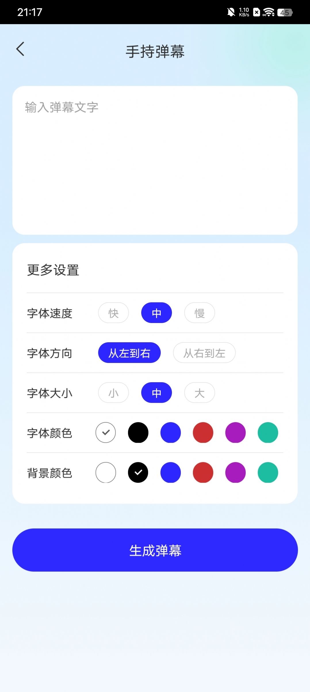 青竹手机小助手app图1