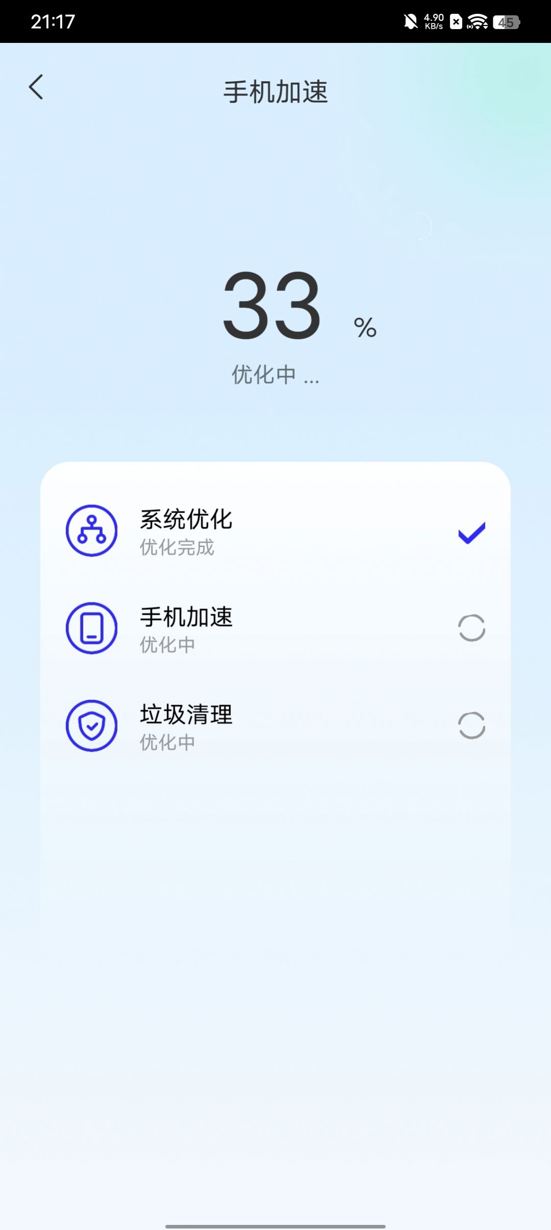 青竹手机小助手app图3