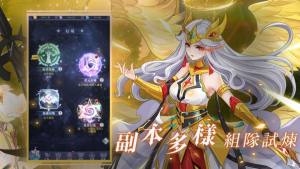 命运星辰手游官方安卓版图片1