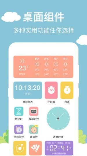 百变小组件DIY官方版app图片1