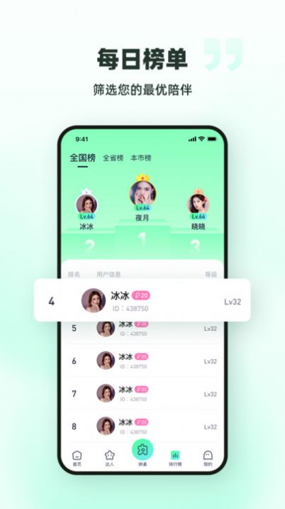 拼拼桌app手机版图片1